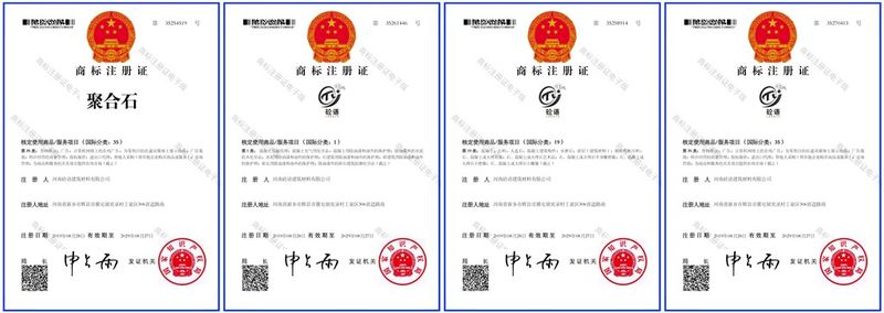 聚合石 聚合石