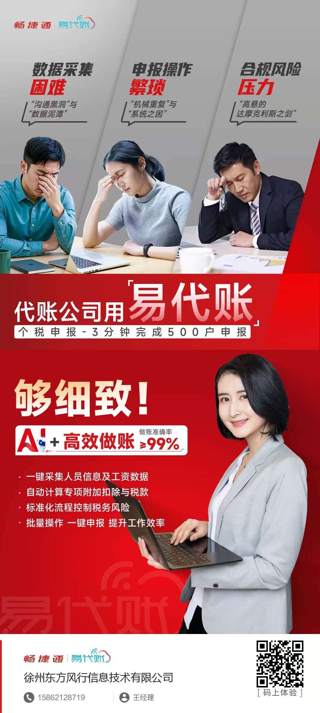 T+ 在外貿(mào)企業(yè)的應用-越大洋的信息一體化管理